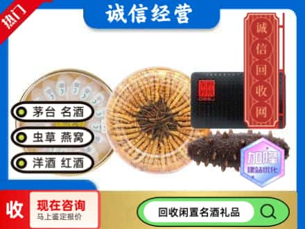 郑州市上街回收礼品